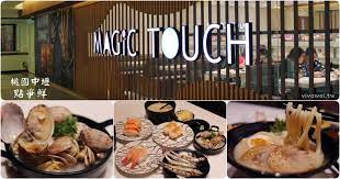爭鮮-Magic Touch-中壢大潤發店
